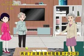 下段 婚礼将至 准婆婆对 未来儿媳提出无理要求 最终自食其果视频封面