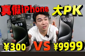 同样都是iPhone15手机，山寨的才卖300元，对比正品能好用吗？