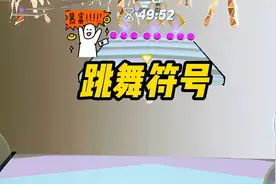 《跳舞符号》每日好文分享/宝藏小说视频封面