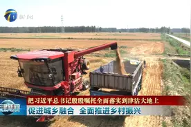 促进城乡融合 全面推进乡村振兴视频封面
