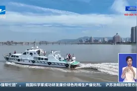 瑞安举行2024年渔船安全生产暨防汛防台演练视频封面