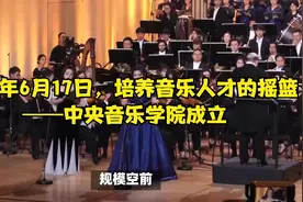 全国唯一一所被列入国家“211工程”的艺术院校——中央音乐学院视频封面