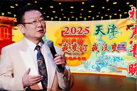 78岁蒋大为参加2025天津卫视相声晚会演唱《我变了我没变》视频封面