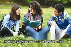 澳洲打工度假签证条件——中国护照持有人视频封面