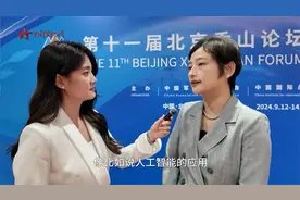 罗曦：倾听多方声音 携手合作把稳国际军控的未来方向