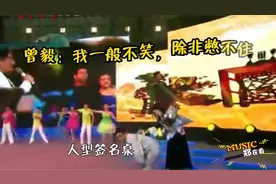 玲花跑调曾毅笑疯了！曾毅：叫你每次都笑我！换我笑你了吧！视频封面