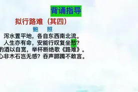统编版教材选择性必修下册古诗词四首赏析精华版视频封面
