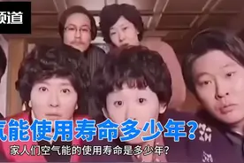 空气能使用寿命是多少年？ #空气能  #湖北  #暖通工程视频封面