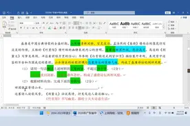 2020年广东中考语文答案解读