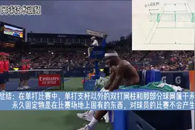 真的长见识了！这个网球规则甚至很多球员和裁判都不懂视频封面