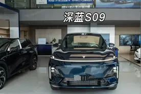 【大虾沉浸式试车】深蓝S09👉快来快来～带你沉浸式体验！