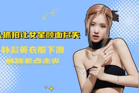 镜头抓拍让女星颜面尽失，朴彩英衣服下滑，杨颖差点走光视频封面