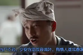 平凡的世界：因门不当户不对，少安含泪放弃润叶，有情人难成眷属视频封面