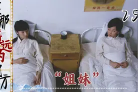 两护士同时献熊猫血救人，事后竟发现，父亲是同一个司令员！影视视频封面