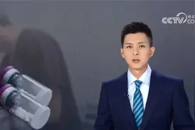 在朋友圈微信群买的肉毒素能靠谱吗？视频封面