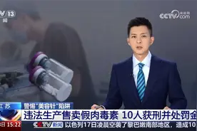 在朋友圈微信群买的肉毒素能靠谱吗？视频封面