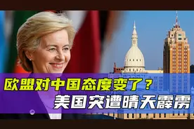 联合国公布：美国欠款2800000000美元视频封面