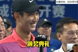 成都网球公开赛颁奖典礼！商竣程夺冠赚17.8万美金，笑的像个孩子视频封面