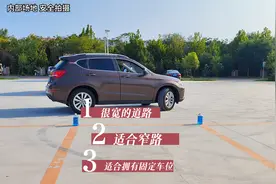 3种倒车入库方法，简单易学，总有一种适合你视频封面
