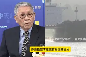 李嘉诚没有祖国观念，卖掉巴拿马，对于中国的影响很大视频封面