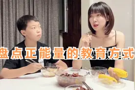 盘点那些正能量的教育方式，用实际行动教育，父母是最好的例子视频封面