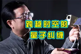 量子之父潘建伟，研制全球唯一量子通信卫星墨子号视频封面
