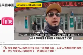 各地老外分享去中国感受 见识到西方谣言 外国网友：真理将占上风视频封面