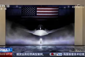 特朗普宣布由波音公司生产第六代战机视频封面