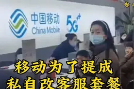 中国移动5G套餐的秘密#支持正能量#视频封面