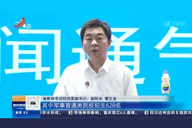 江西：提前批本科计划招生4218名 军事类院校投档全部满额