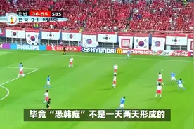 国足那场3-0大胜韩国，背后藏着“小高带得蛮好的”真谛？视频封面