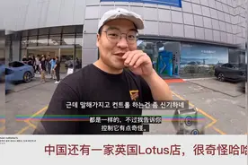 韩国博主踩点体验中国新能源车 韩国网友表示不敢相信这是真的视频封面