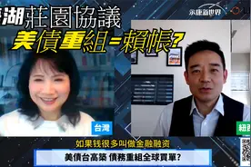 持美債小心!? 華爾街傳說:川普海湖莊園協議 美債權改百年期無息!视频封面