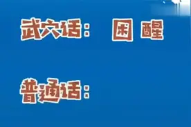 中国最难懂湖北话，荆州黄冈话清澈动听，武汉宜昌话一句听不懂！