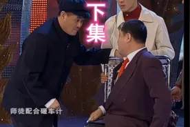 功夫 #赵本山小品  #范伟赵本山  #卖拐三部曲  #精选小品片段视频封面