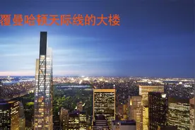 鸟瞰纽约中央公园，颠覆曼哈顿天际的53W53大厦视频封面