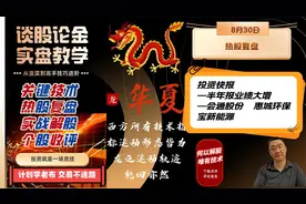 20230830_热股复盘-业绩大增-会通股份，惠城环保，宝新能源