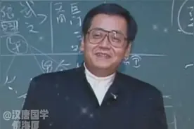 倪海厦：何为旺夫之道？视频封面