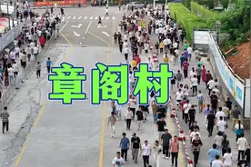 深圳30万人的城中村章阁村，流动人口1亿人次9300万人在此工作过视频封面
