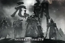 一口气看懂中国版图最大朝代 这个朝代的皇帝你认识几个视频封面
