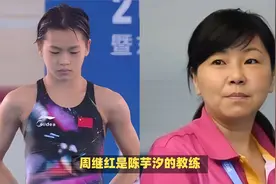 周继红是陈芋汐的什么人