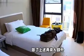 开钟点房的人在里面都干什么？酒店保洁阿姨表示：愁死个人视频封面