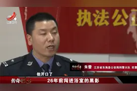 女子洗澡时遇害，26年后凶手归案，起因让人想象不到视频封面