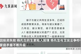 继父与母亲已离异继子要求继承遗产，法院：拟制血亲亲子关系解除视频封面