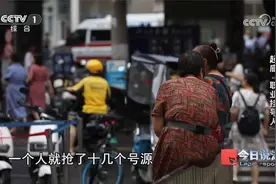 准时挂号 从没成功？“华西代抢号一姐”揭开医院电子黄牛黑幕视频封面
