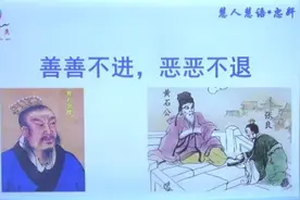 善善不进 恶恶不退 001视频封面