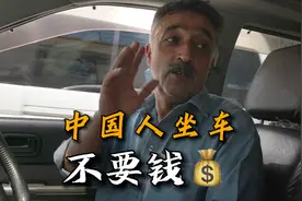 实拍巴基斯坦农村，中国人在巴基斯坦坐车不用花钱！这是为什么？视频封面