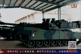 台军向美采购的首批38辆M1A2T主战坦克抵台 岛内专家：摆设视频封面