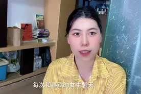 聊天时女人说要去洗澡了，如何高情商回复？视频封面