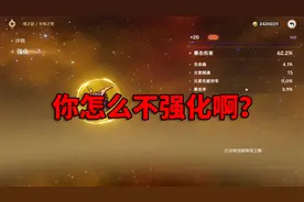 我玩原神的第383天：夜兰毕业了吧？圣遗物怎么不强化啊！